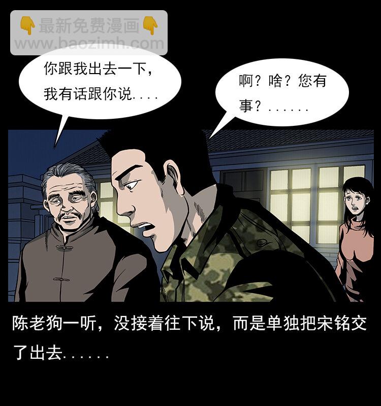🍜幽冥诡匠 022 压胜 第50页