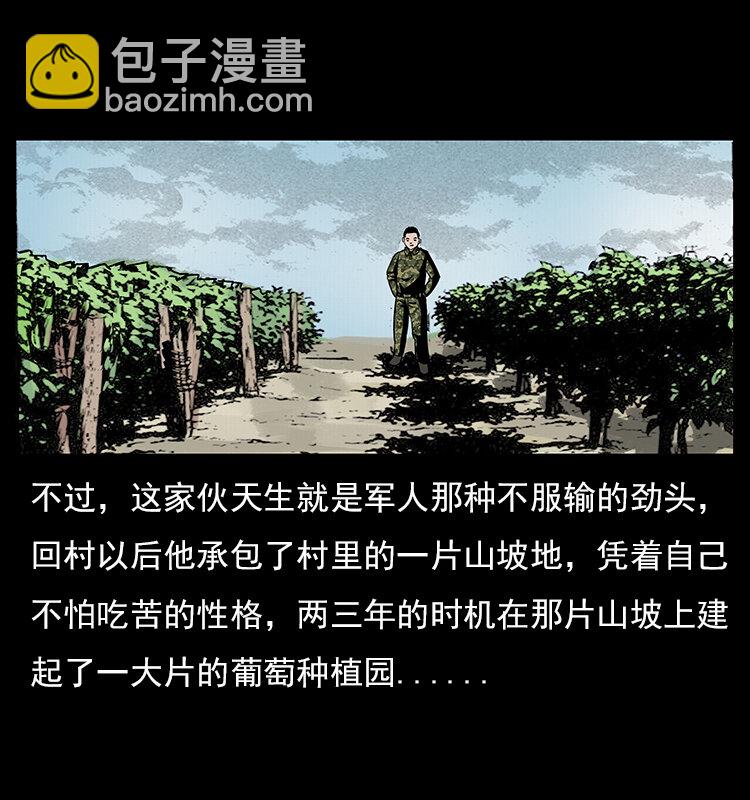 🍜幽冥诡匠 022 压胜 第9页