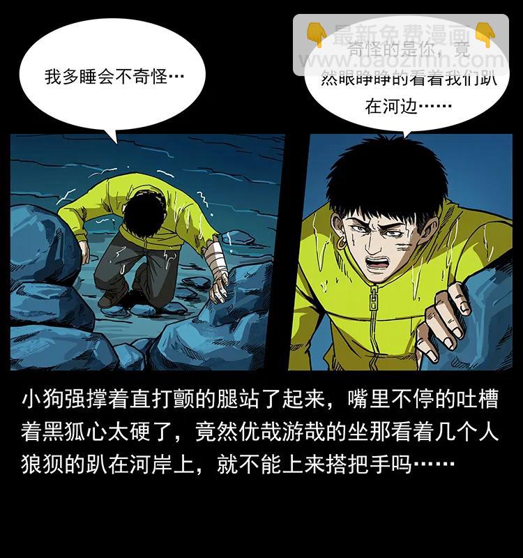 🍜幽冥诡匠 204 回家！ 第10页