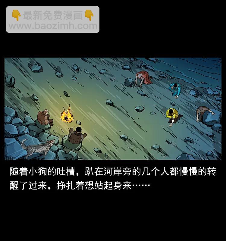 🍜幽冥诡匠 204 回家！ 第11页