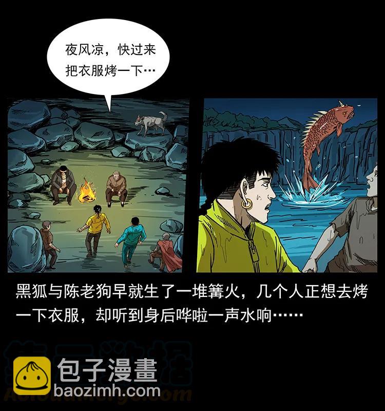 🍜幽冥诡匠 204 回家！ 第13页