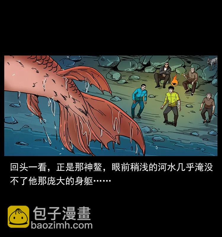 🍜幽冥诡匠 204 回家！ 第14页