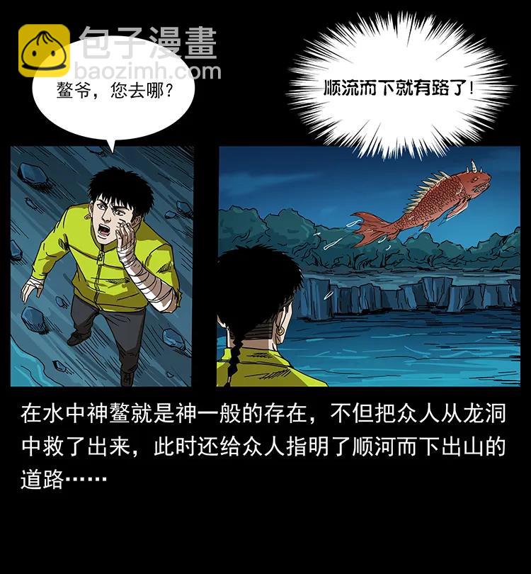 🍜幽冥诡匠 204 回家！ 第15页