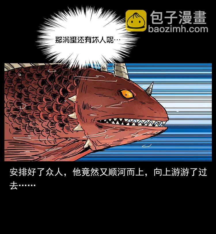 🍜幽冥诡匠 204 回家！ 第16页