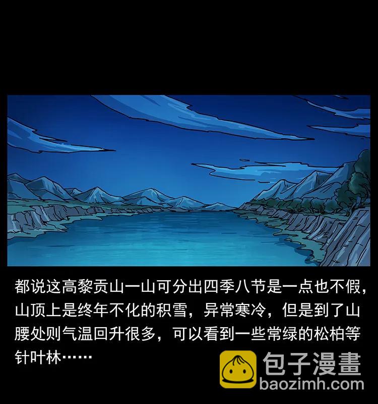 🍜幽冥诡匠 204 回家！ 第2页