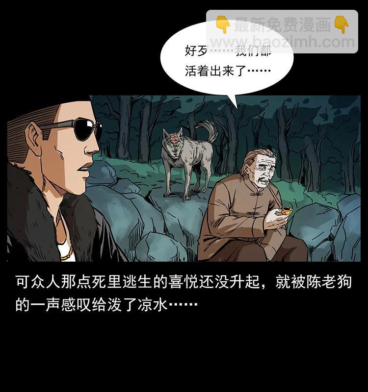 🍜幽冥诡匠 204 回家！ 第20页