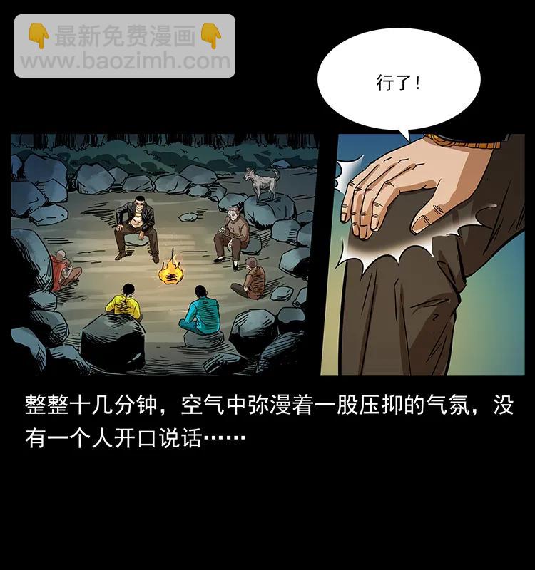🍜幽冥诡匠 204 回家！ 第22页