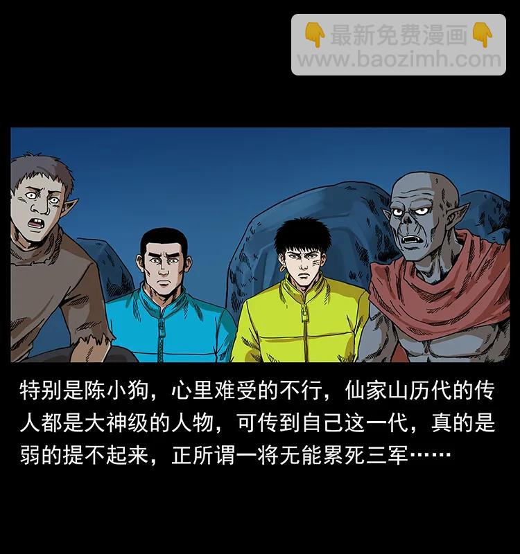 🍜幽冥诡匠 204 回家！ 第26页