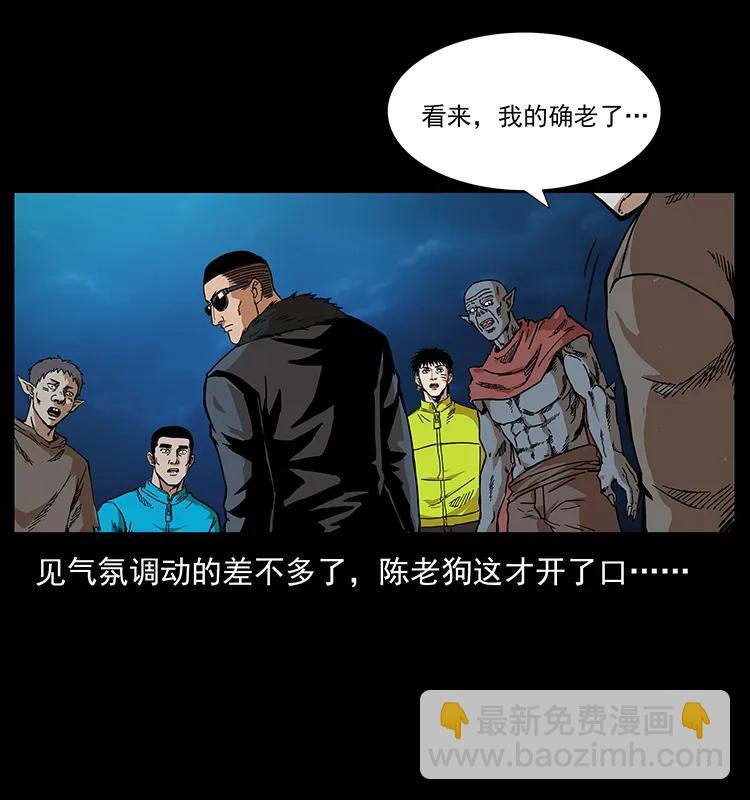 🍜幽冥诡匠 204 回家！ 第28页