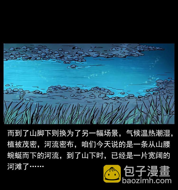 🍜幽冥诡匠 204 回家！ 第3页