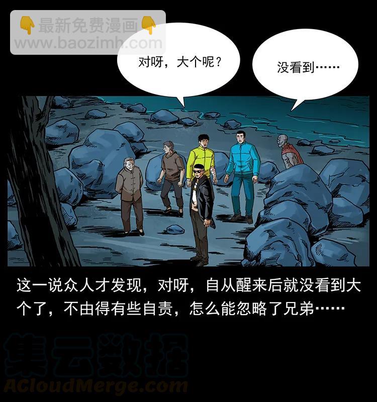 🍜幽冥诡匠 204 回家！ 第33页