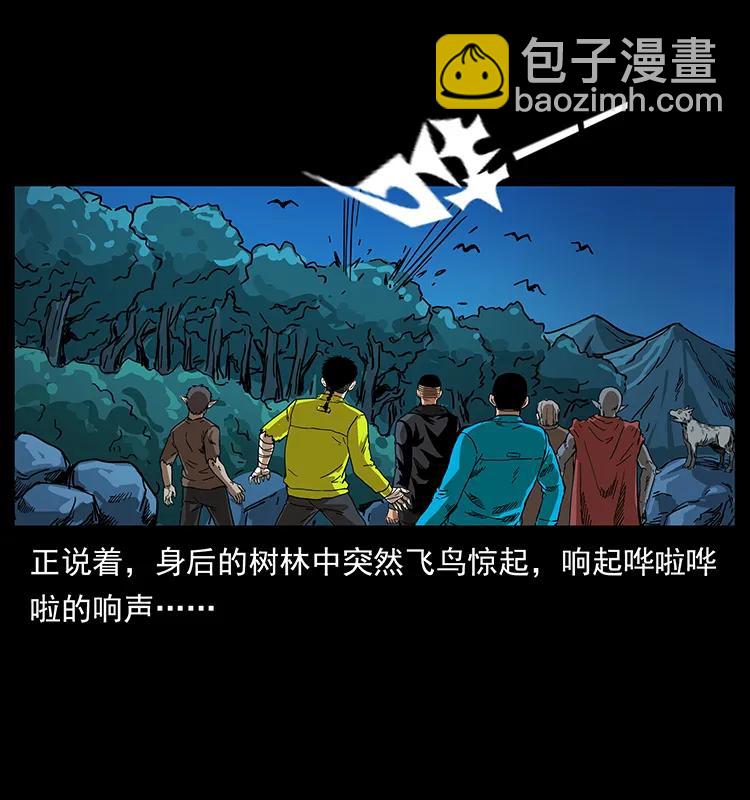 🍜幽冥诡匠 204 回家！ 第34页