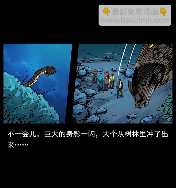 🍜幽冥诡匠 204 回家！ 第35页