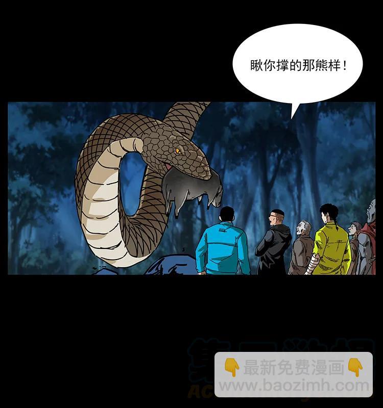 🍜幽冥诡匠 204 回家！ 第37页