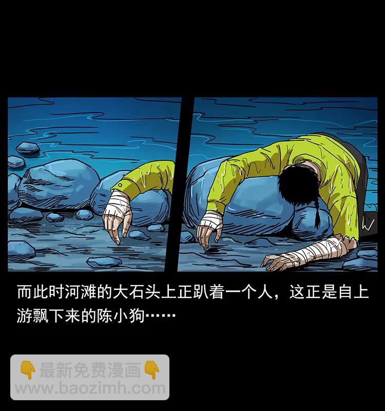 🍜幽冥诡匠 204 回家！ 第4页