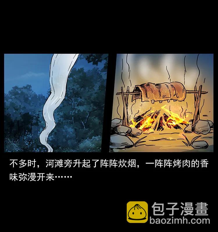 🍜幽冥诡匠 204 回家！ 第40页