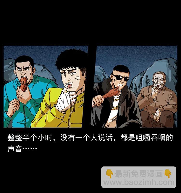 🍜幽冥诡匠 204 回家！ 第42页