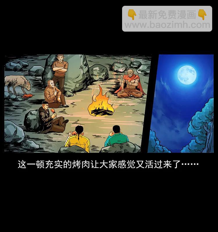 🍜幽冥诡匠 204 回家！ 第44页
