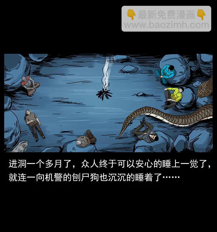 🍜幽冥诡匠 204 回家！ 第46页