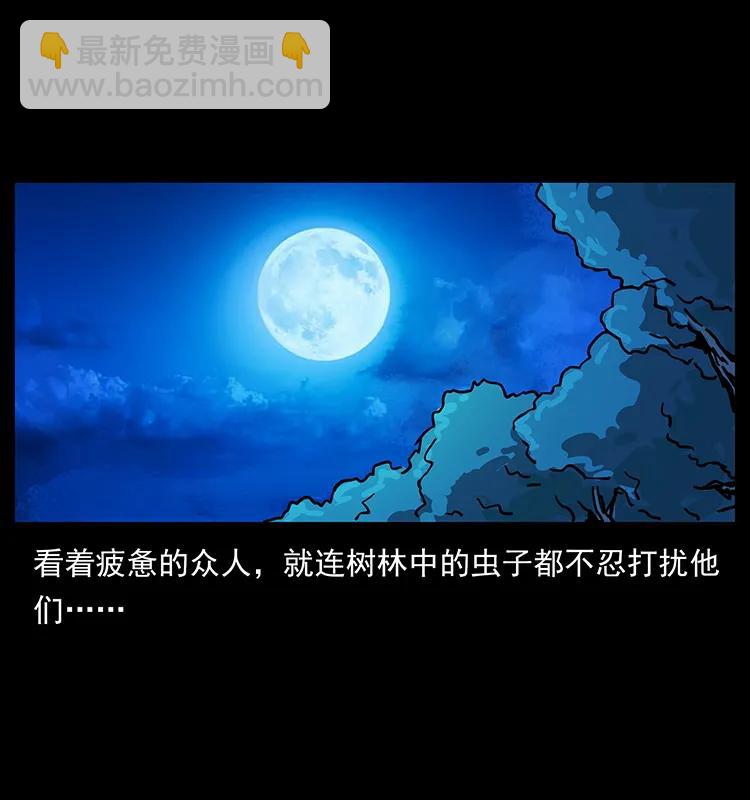 🍜幽冥诡匠 204 回家！ 第47页