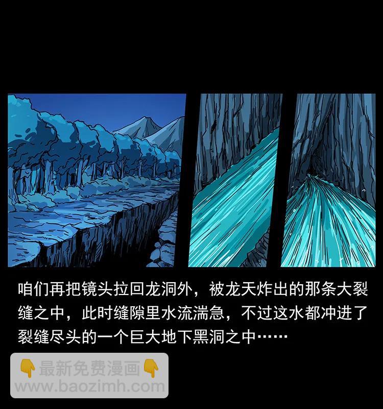 🍜幽冥诡匠 204 回家！ 第48页