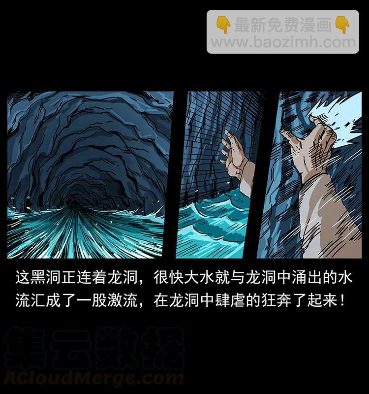 🍜幽冥诡匠 204 回家！ 第49页
