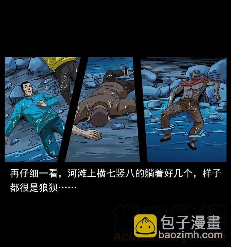 🍜幽冥诡匠 204 回家！ 第5页