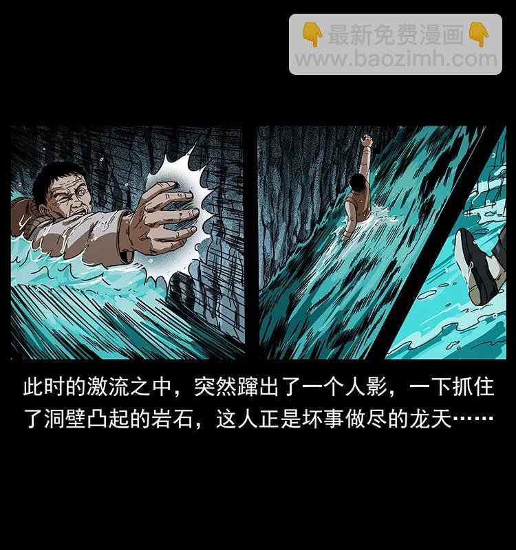 🍜幽冥诡匠 204 回家！ 第50页