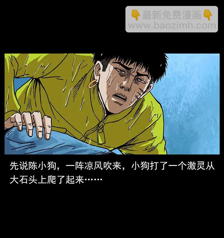 🍜幽冥诡匠 204 回家！ 第6页
