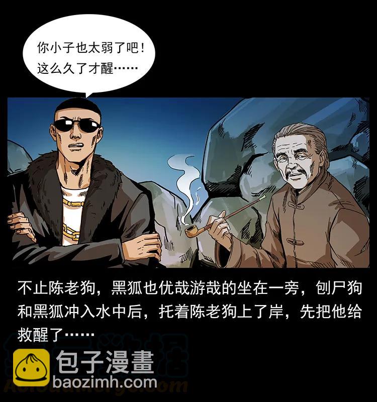🍜幽冥诡匠 204 回家！ 第9页