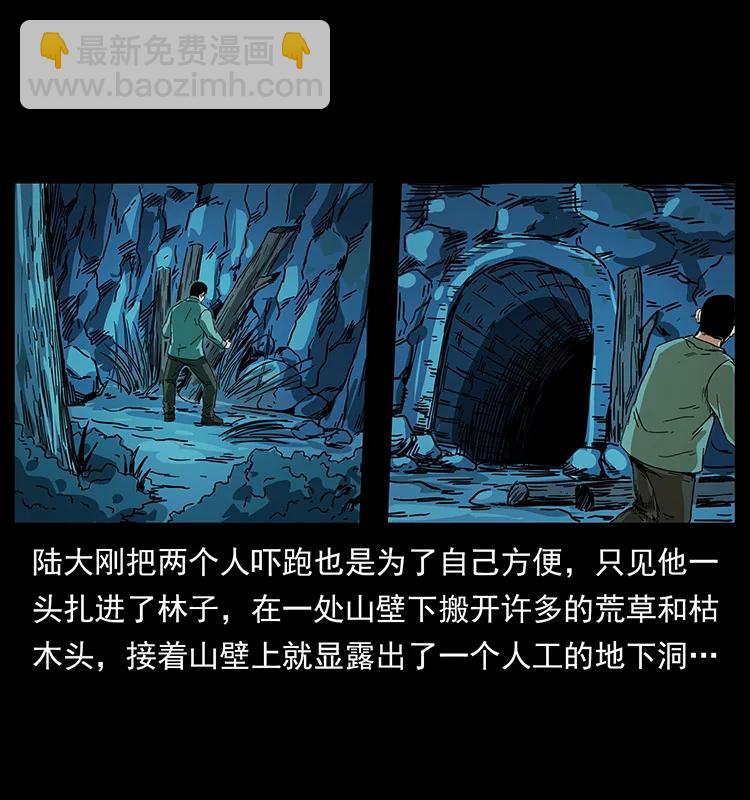 🍜幽冥诡匠 206 不断成长的陈小狗 第12页