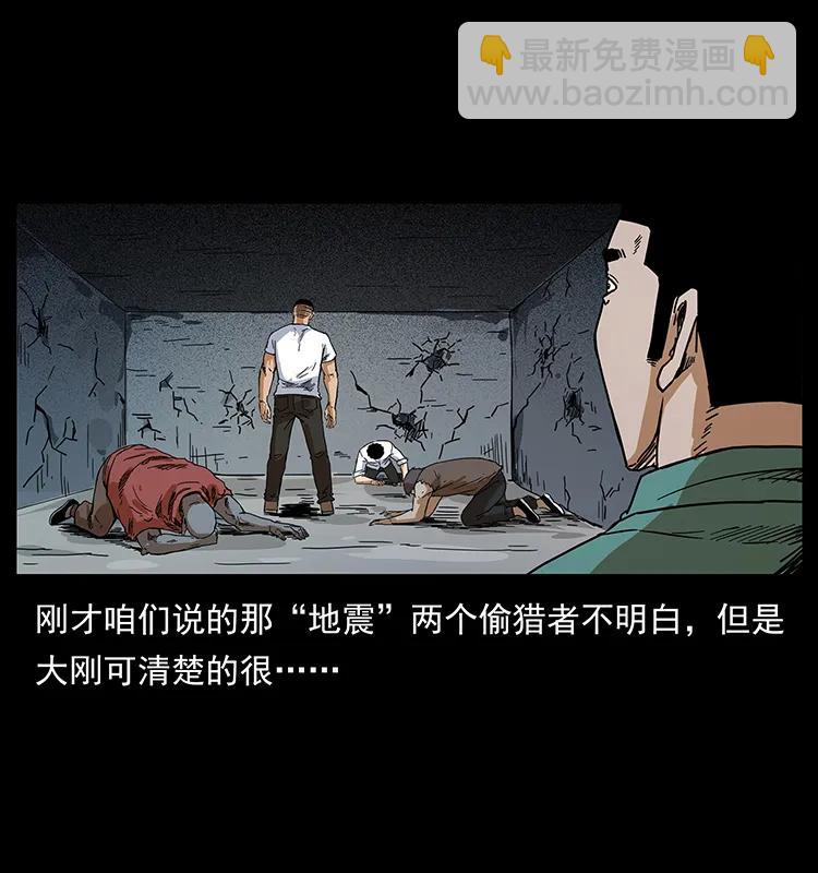 🍜幽冥诡匠 206 不断成长的陈小狗 第14页