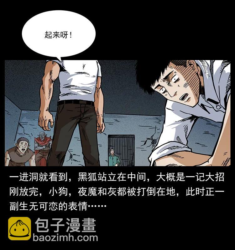 🍜幽冥诡匠 206 不断成长的陈小狗 第15页