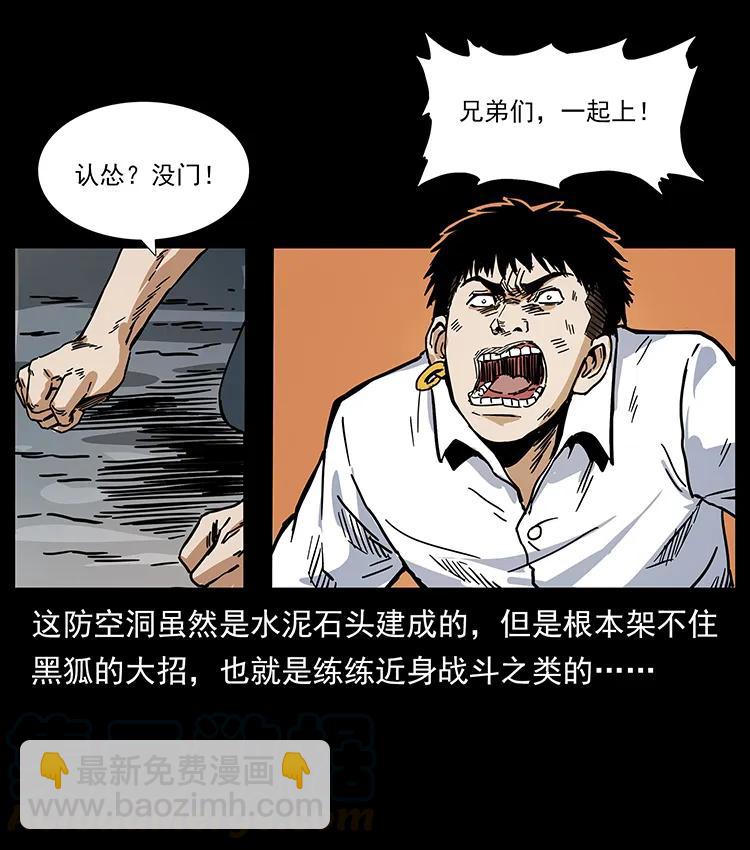 🍜幽冥诡匠 206 不断成长的陈小狗 第17页