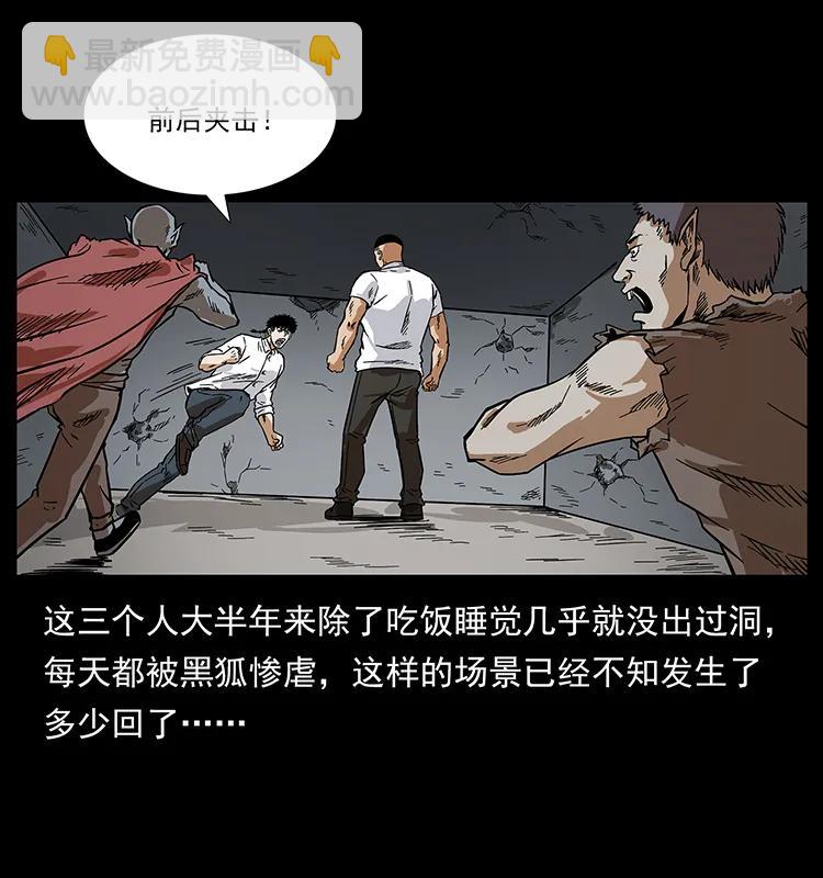 🍜幽冥诡匠 206 不断成长的陈小狗 第18页
