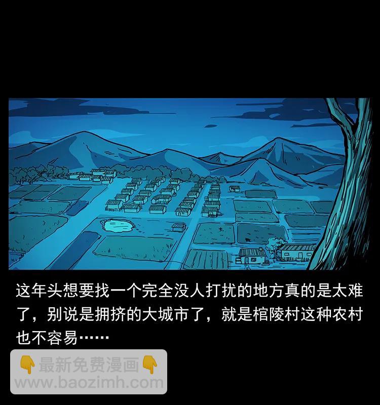 🍜幽冥诡匠 206 不断成长的陈小狗 第2页