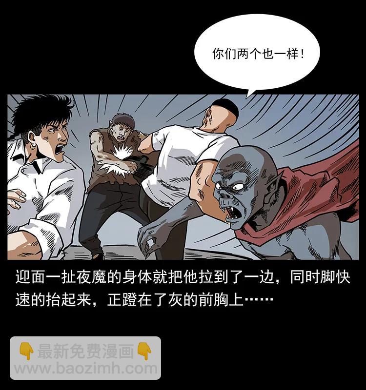 🍜幽冥诡匠 206 不断成长的陈小狗 第20页