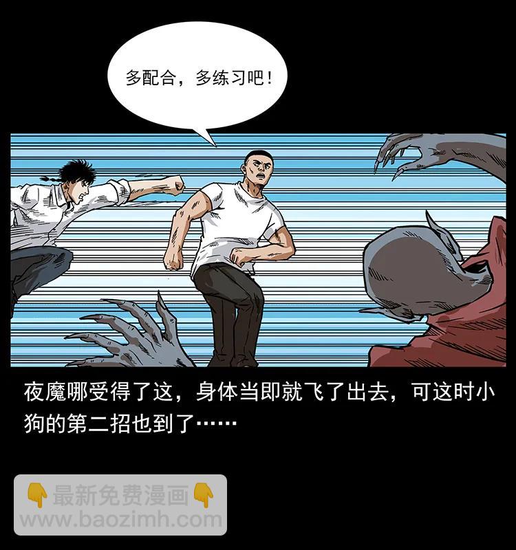 🍜幽冥诡匠 206 不断成长的陈小狗 第22页