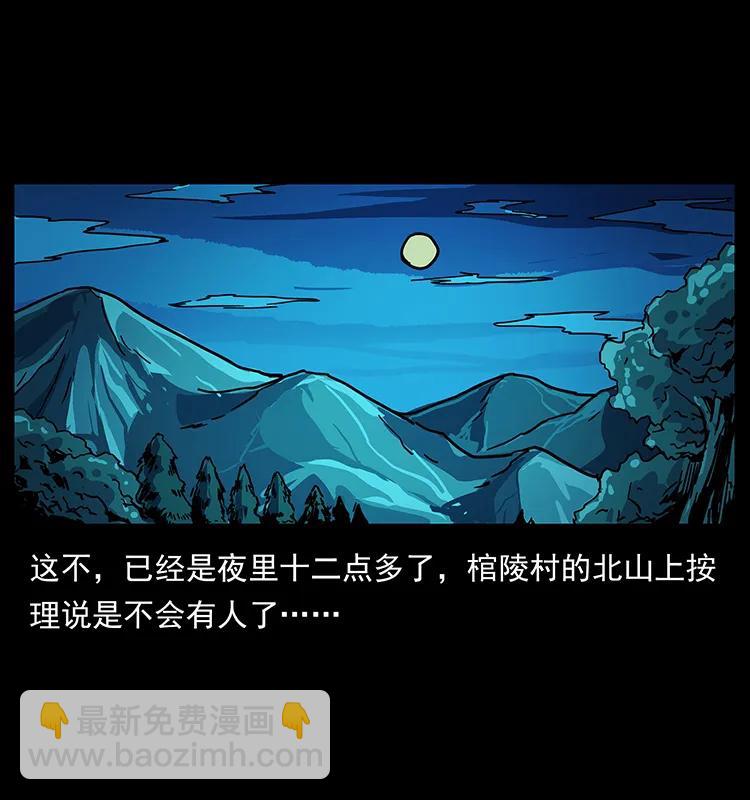 🍜幽冥诡匠 206 不断成长的陈小狗 第3页
