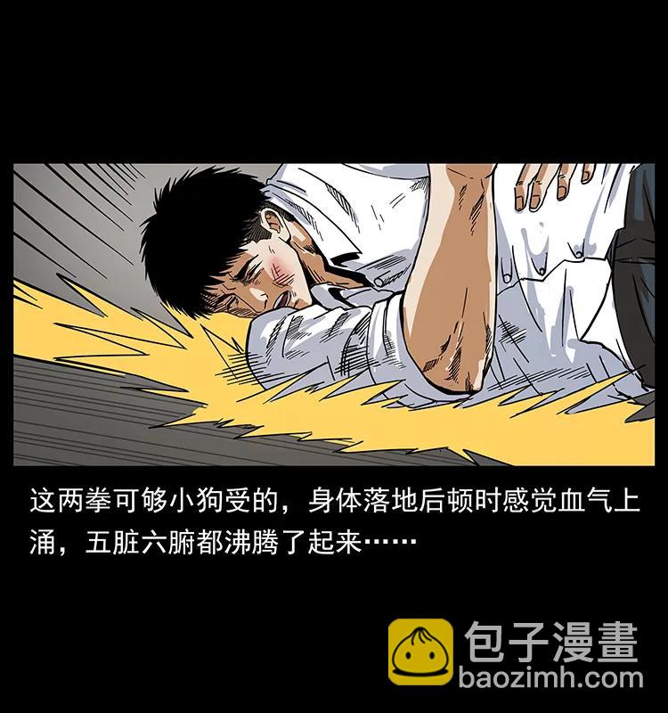 🍜幽冥诡匠 206 不断成长的陈小狗 第32页