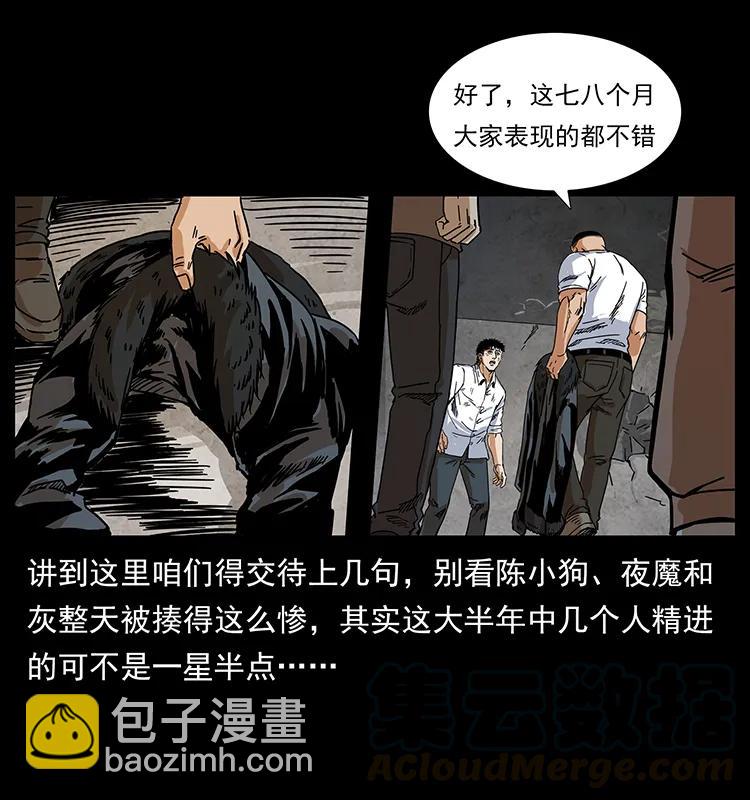 🍜幽冥诡匠 206 不断成长的陈小狗 第37页