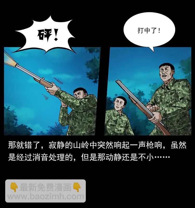 🍜幽冥诡匠 206 不断成长的陈小狗 第4页