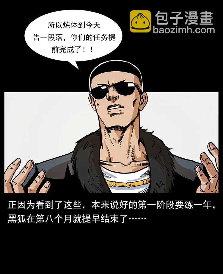 🍜幽冥诡匠 206 不断成长的陈小狗 第40页