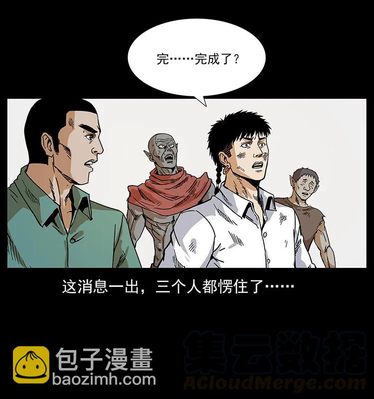 🍜幽冥诡匠 206 不断成长的陈小狗 第41页