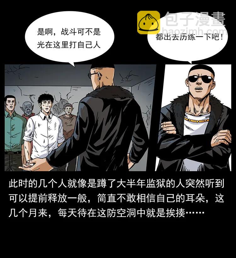 🍜幽冥诡匠 206 不断成长的陈小狗 第42页