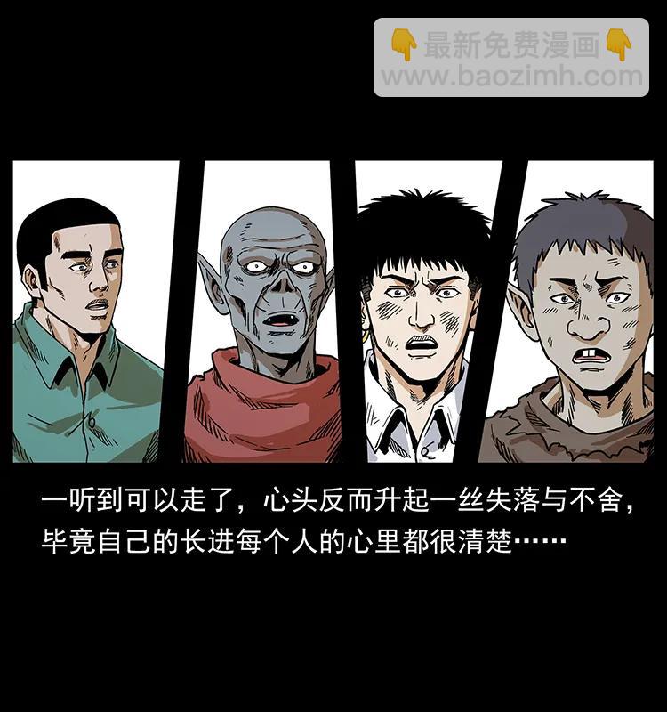 🍜幽冥诡匠 206 不断成长的陈小狗 第43页