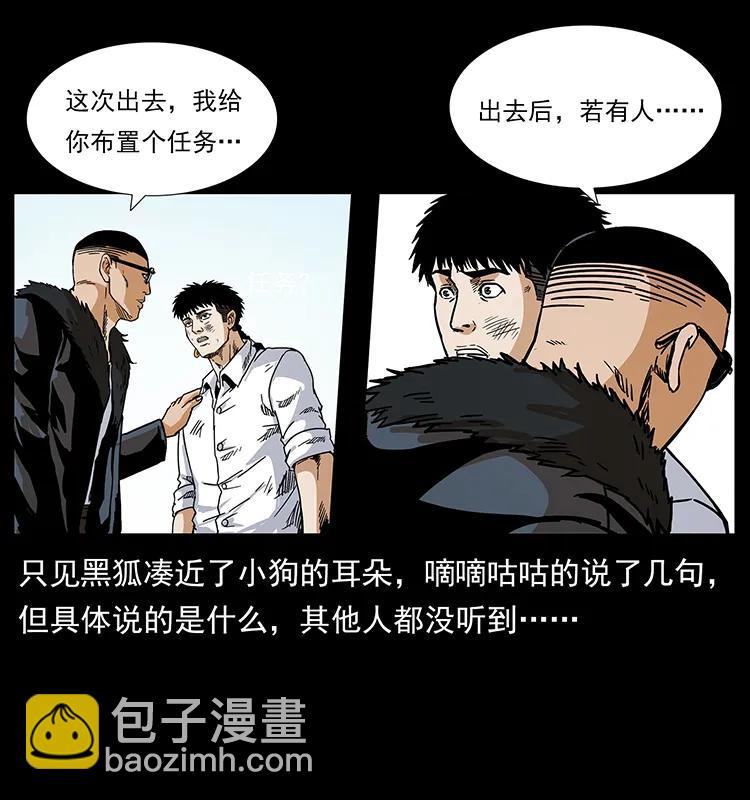 🍜幽冥诡匠 206 不断成长的陈小狗 第46页
