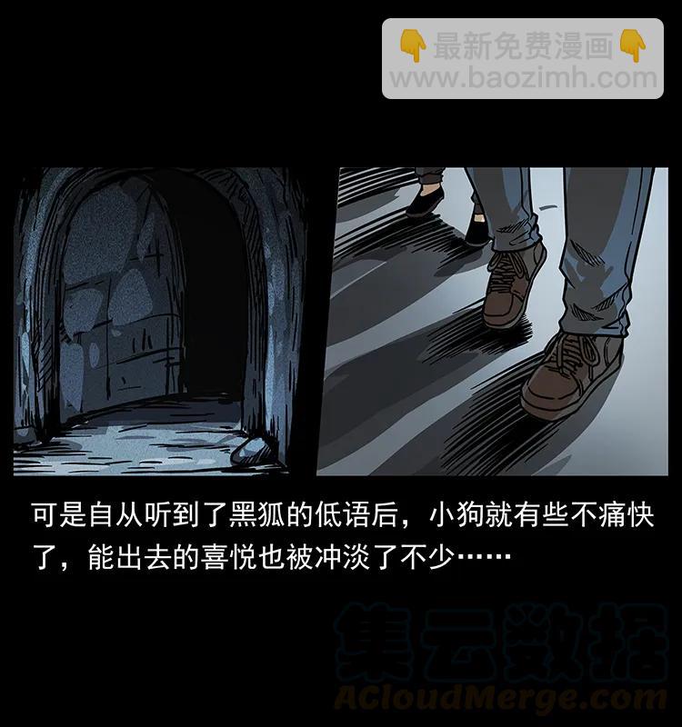 🍜幽冥诡匠 206 不断成长的陈小狗 第49页