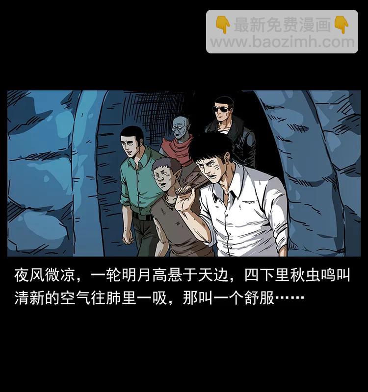 🍜幽冥诡匠 206 不断成长的陈小狗 第50页