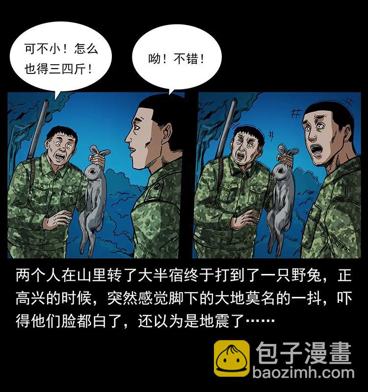 🍜幽冥诡匠 206 不断成长的陈小狗 第6页